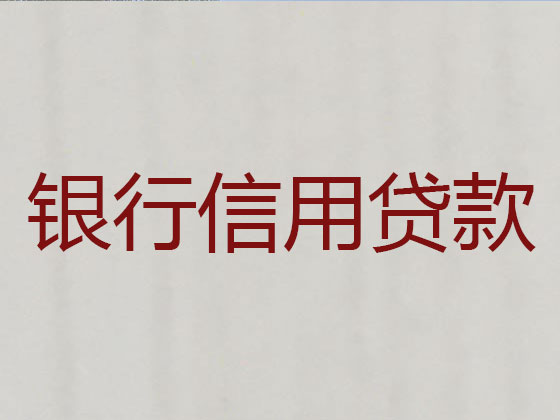 江油市本地贷款中介